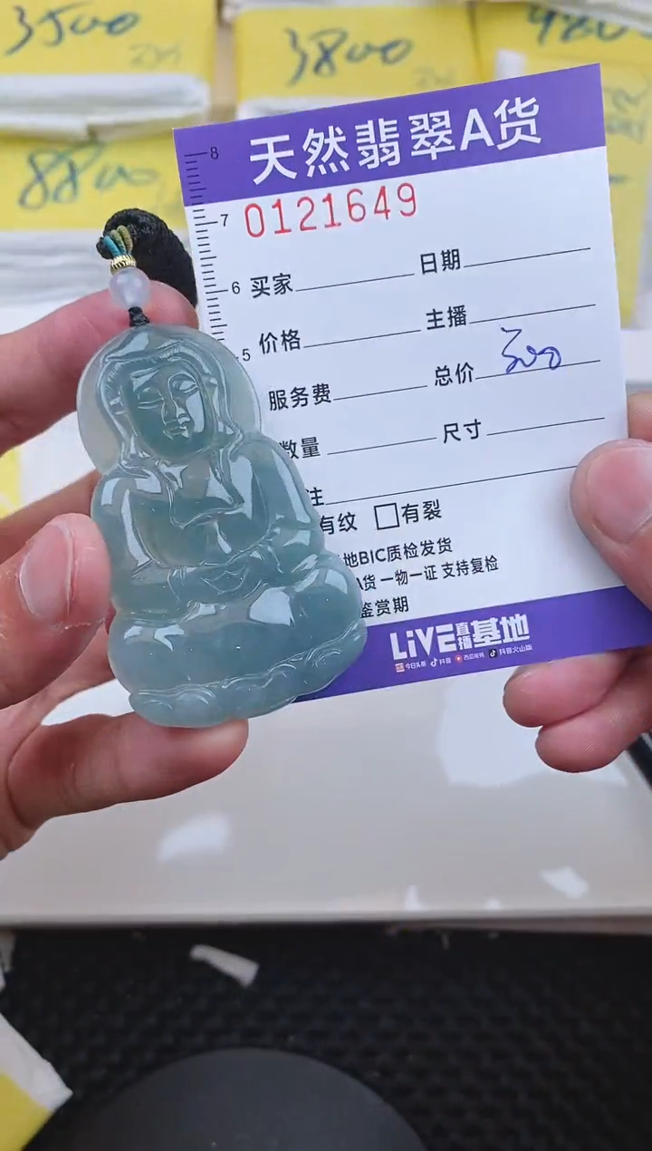 【闪购商品】翡翠颈饰未镶嵌1649.......