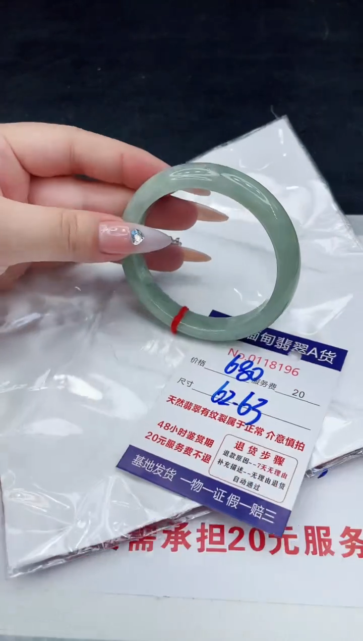 【闪购商品】翡翠手镯未镶嵌88888888