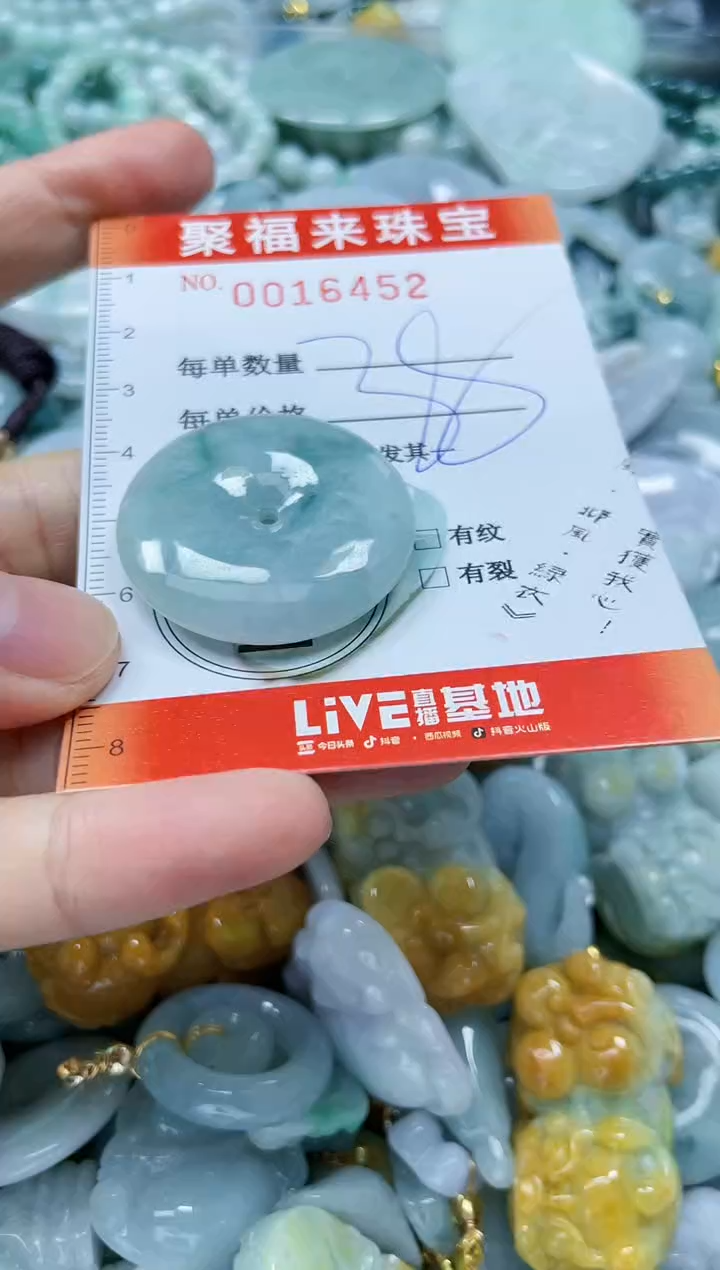 【闪购商品】翡翠颈饰未镶嵌闪购0016452