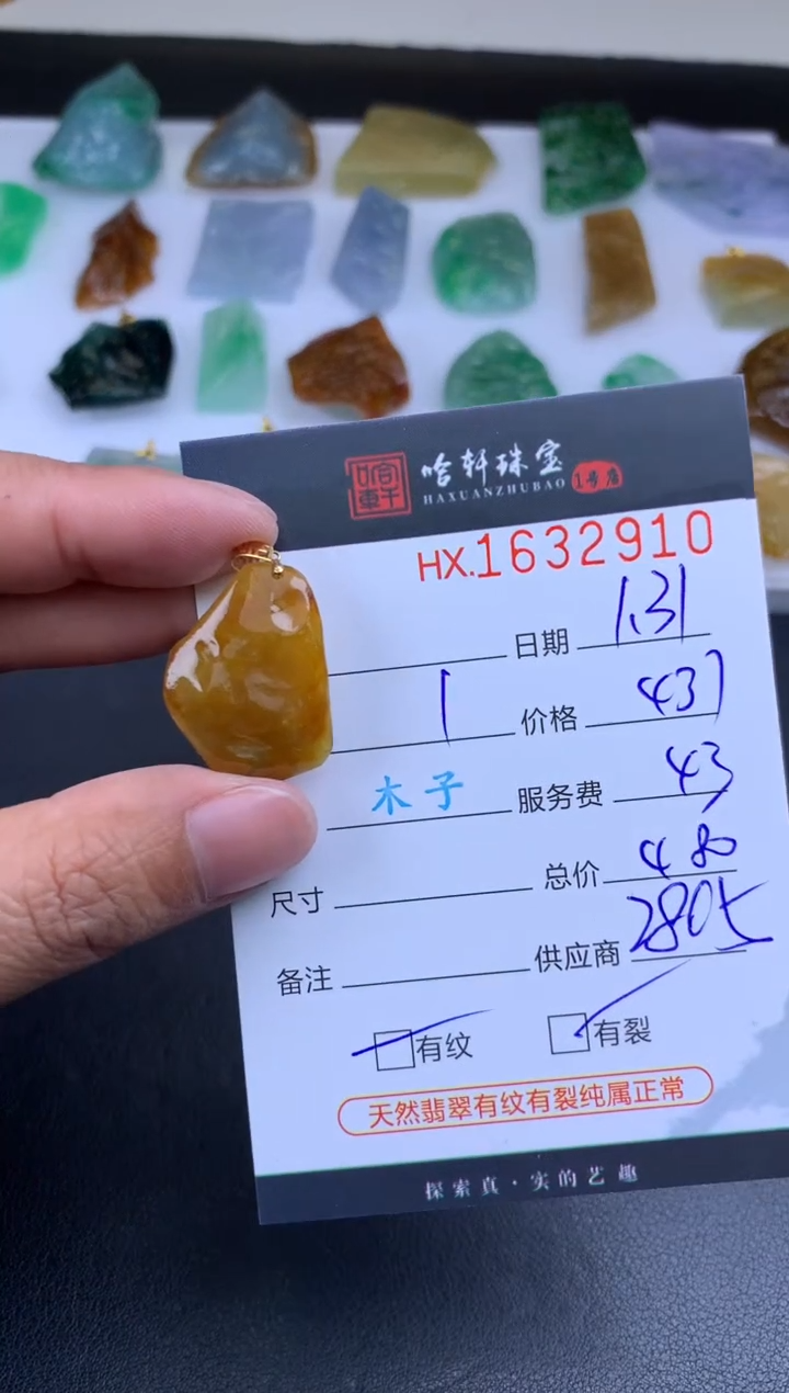 【闪购商品】翡翠挂件未镶嵌哈轩 挂件1