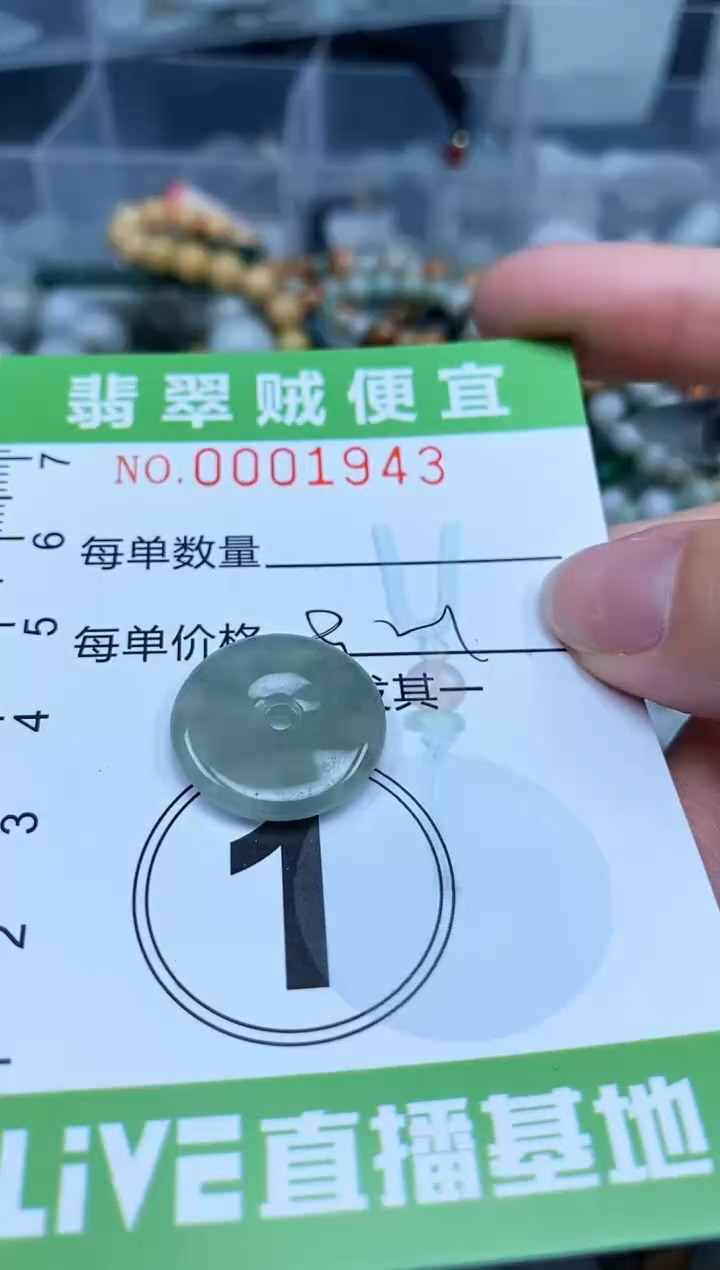 翡翠未镶嵌颈饰Z闪购0001943