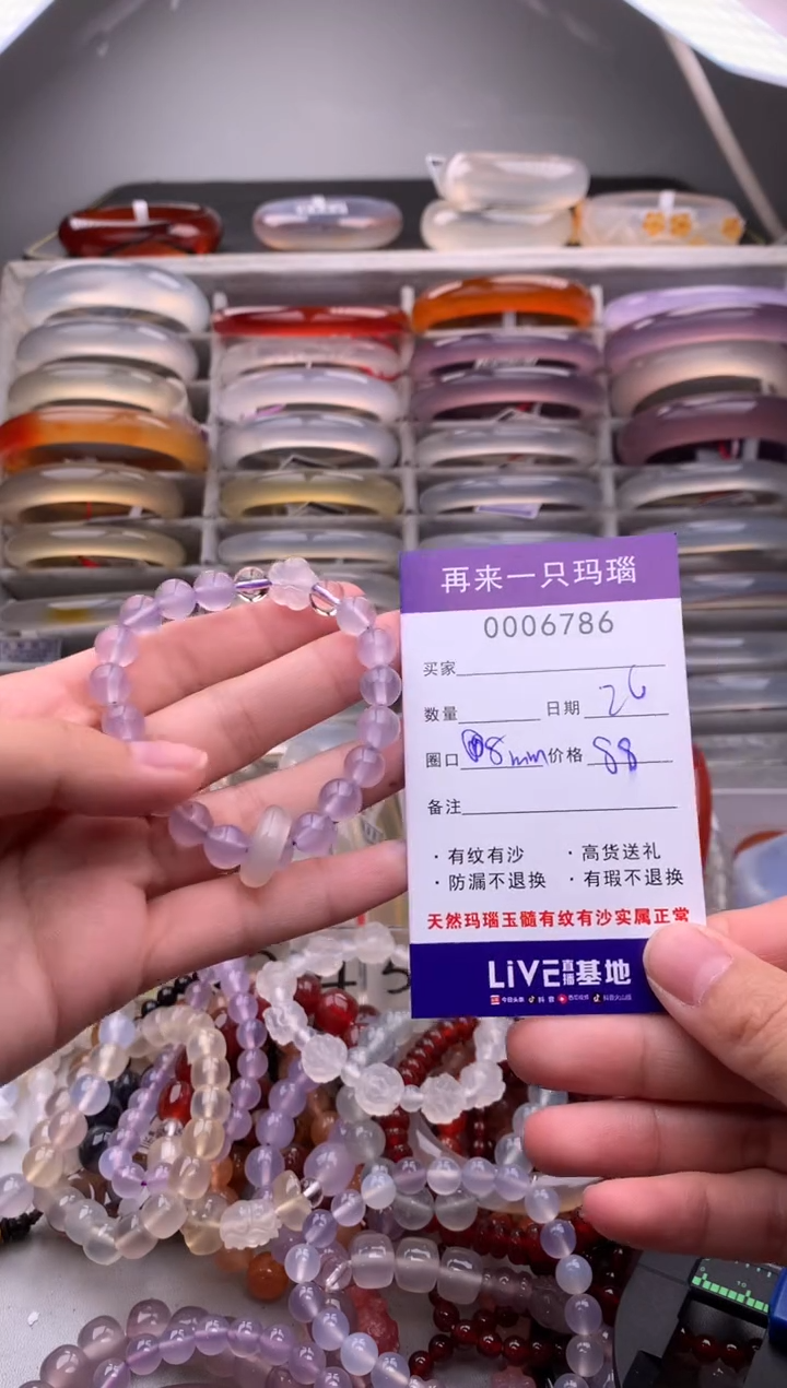 【闪购商品】玛瑙/玉髓手镯未镶嵌6786