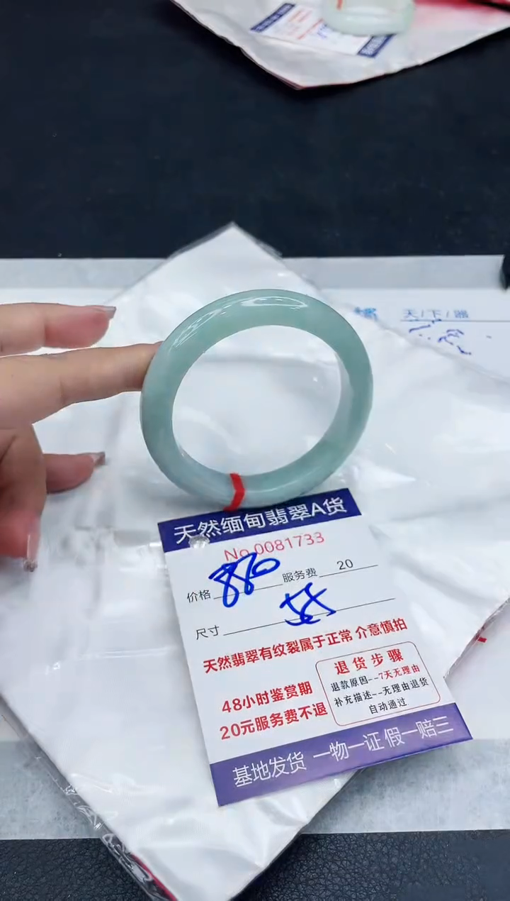 【闪购商品】翡翠手镯未镶嵌888888888888
