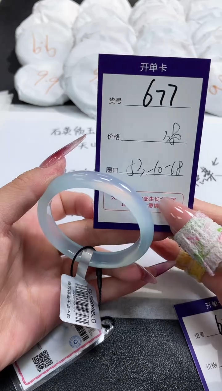 【闪购商品】玛瑙/玉髓手镯未镶嵌677