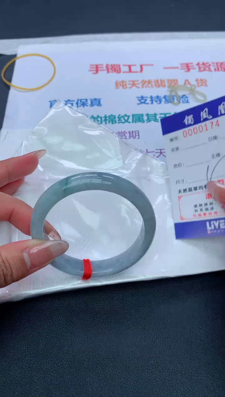 【闪购商品】翡翠手镯未镶嵌天然A货翡翠手镯-130