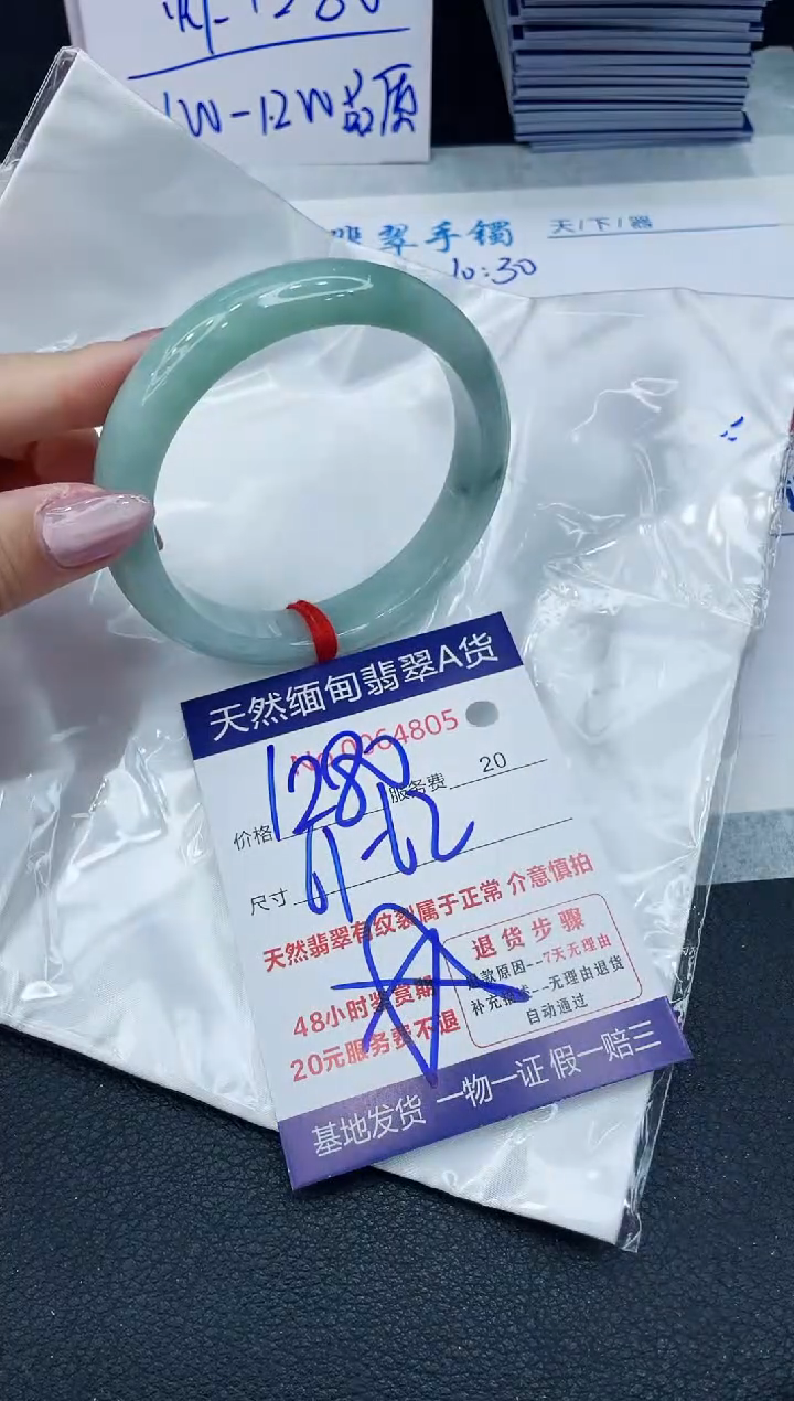 【闪购商品】翡翠手镯未镶嵌666666666666