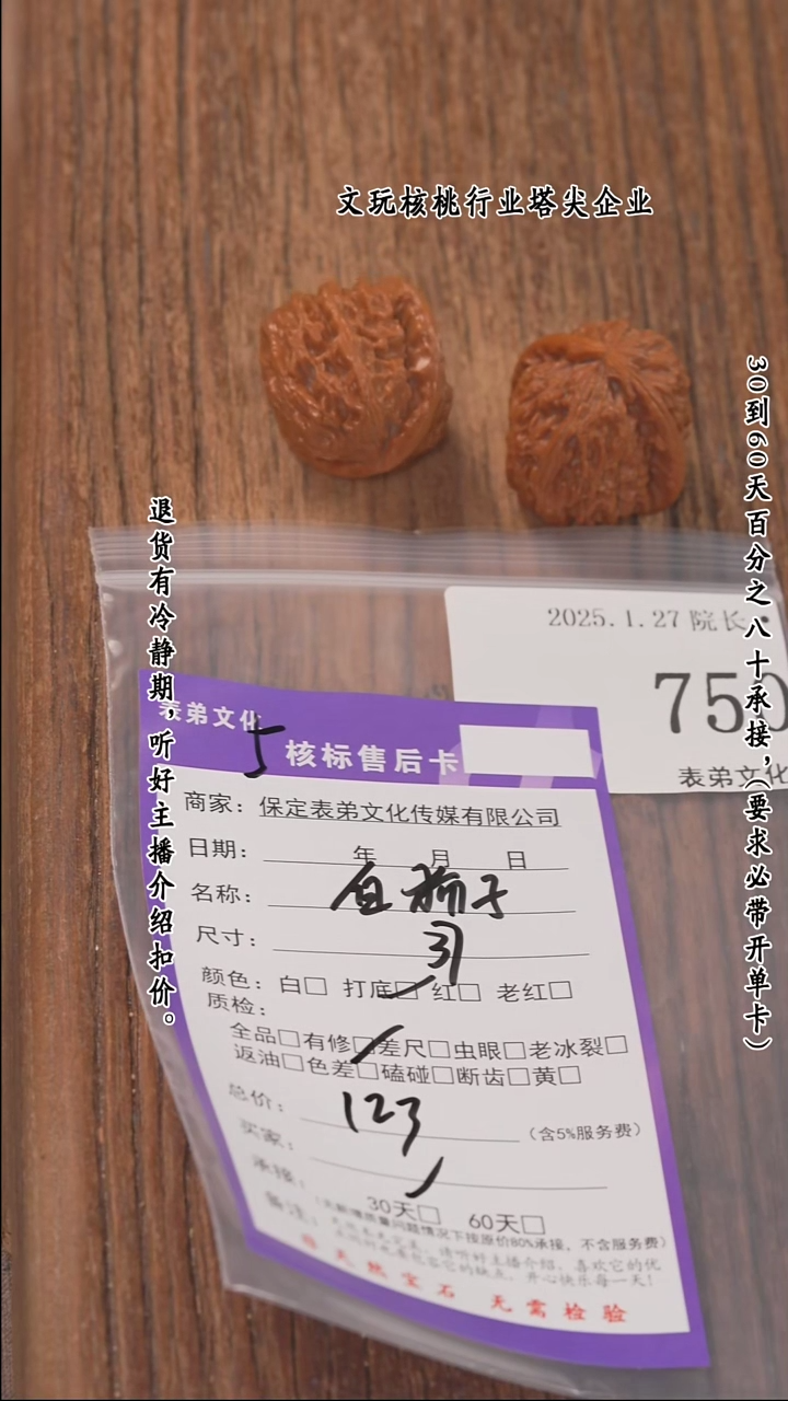 【闪购商品】文玩核桃把件750白狮子