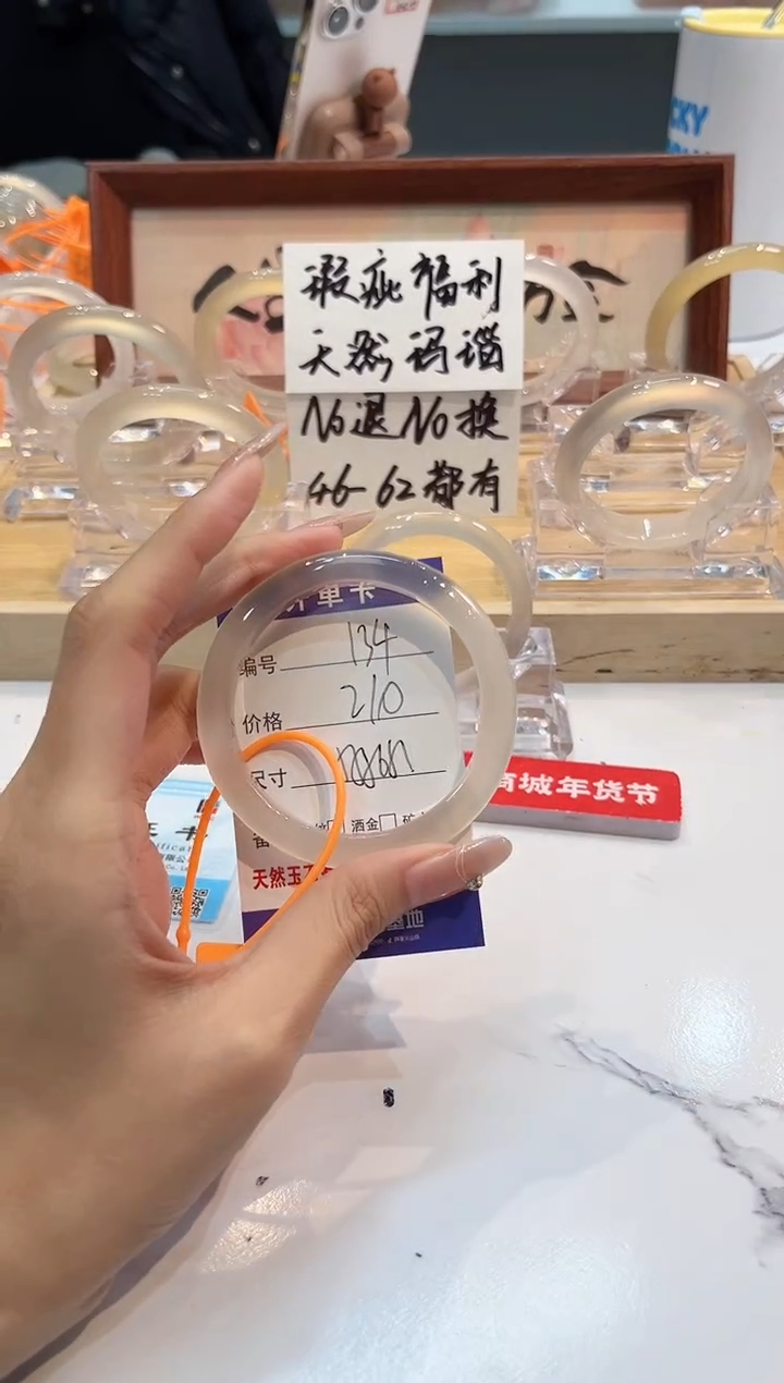 【闪购商品】玛瑙/玉髓手镯未镶嵌134-L马黑1瑕L-L56+