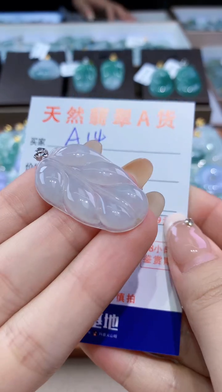 颈饰未镶嵌翡翠天然缅甸翡翠A货挂件 
