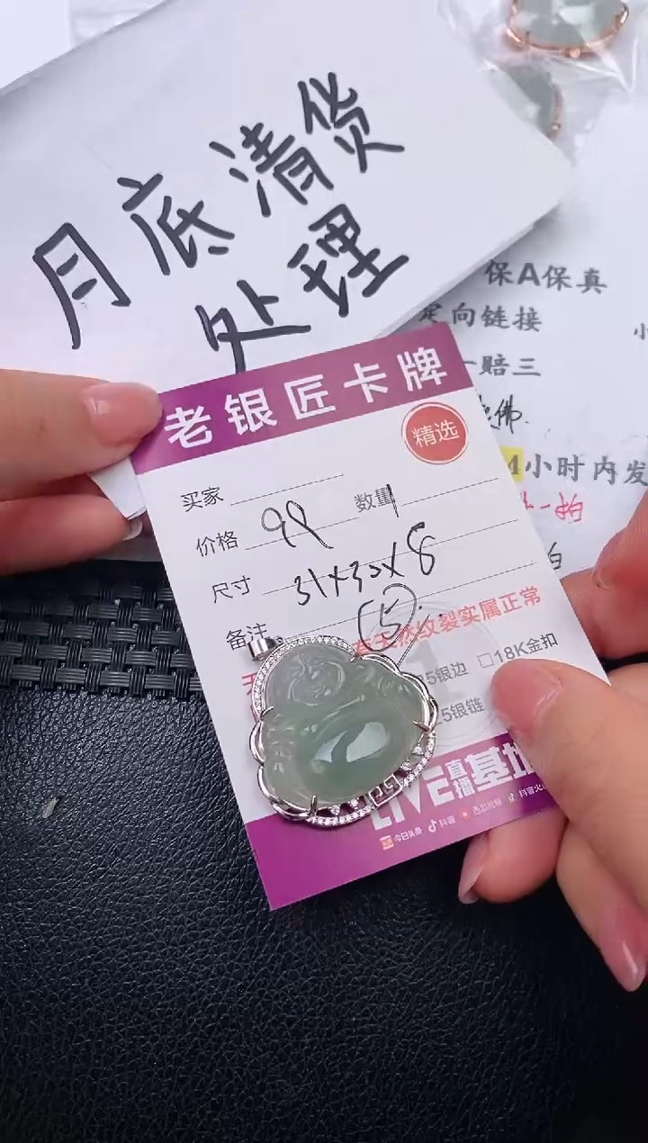 翡翠银S925镶嵌颈饰吊坠