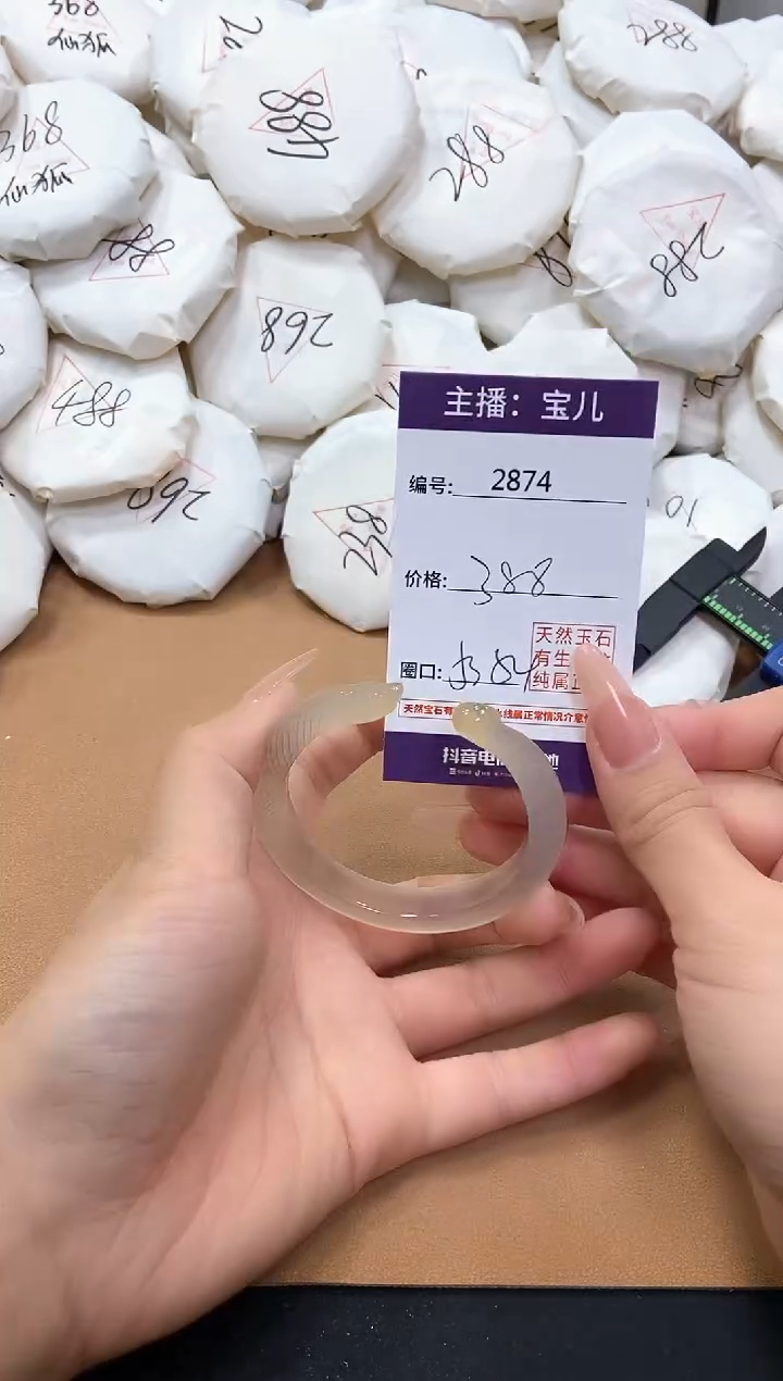 【闪购商品】玛瑙/玉髓手镯未镶嵌2874