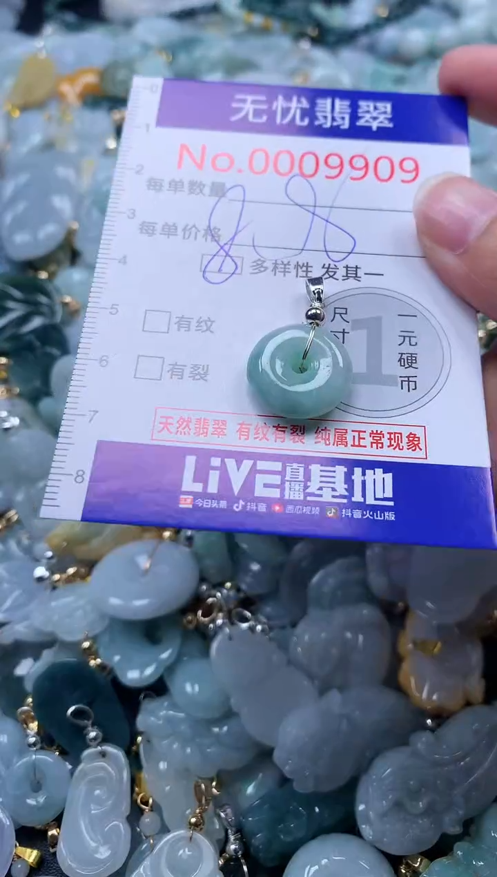 翡翠未镶嵌吊坠(不含链)9909