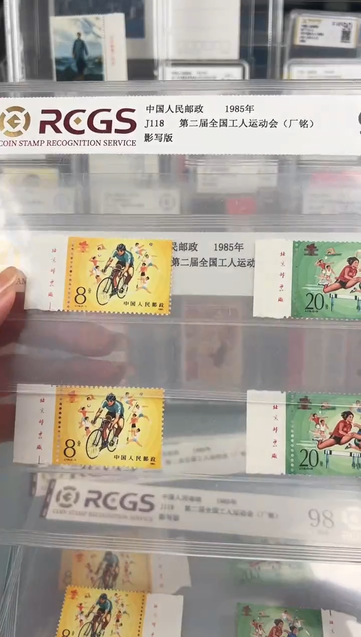 J118工人运动会左厂铭全