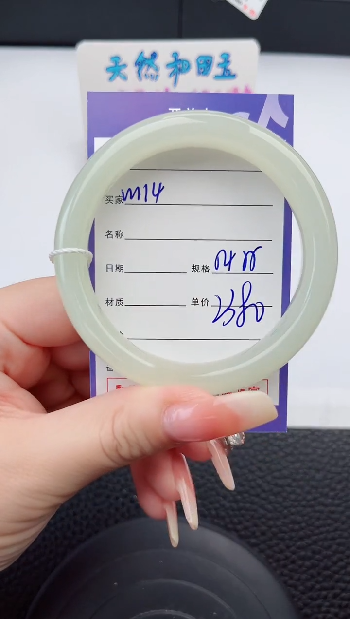 【闪购商品】和田玉手镯未镶嵌114岚钻微色差T5