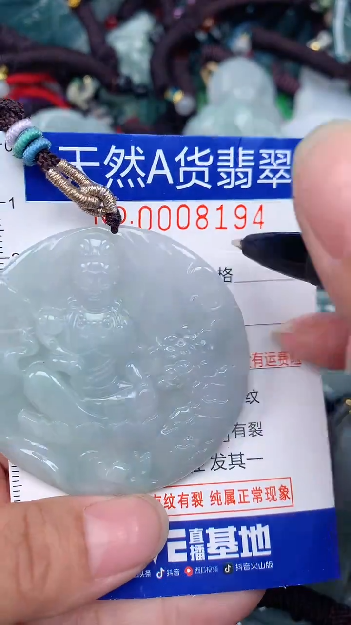 颈饰未镶嵌翡翠...0008194