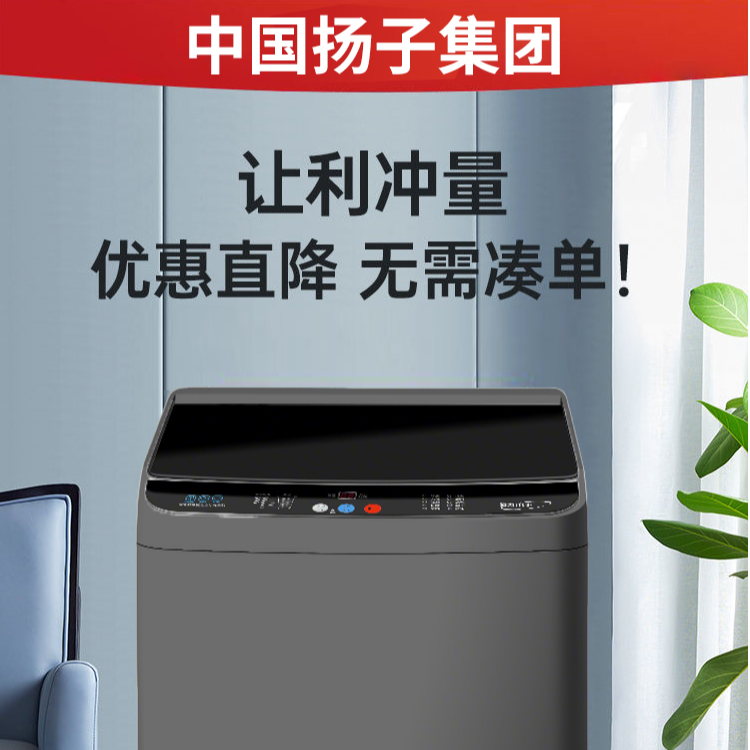 别走开马上开抢 新人报名 预约送货上门安装包全国联保