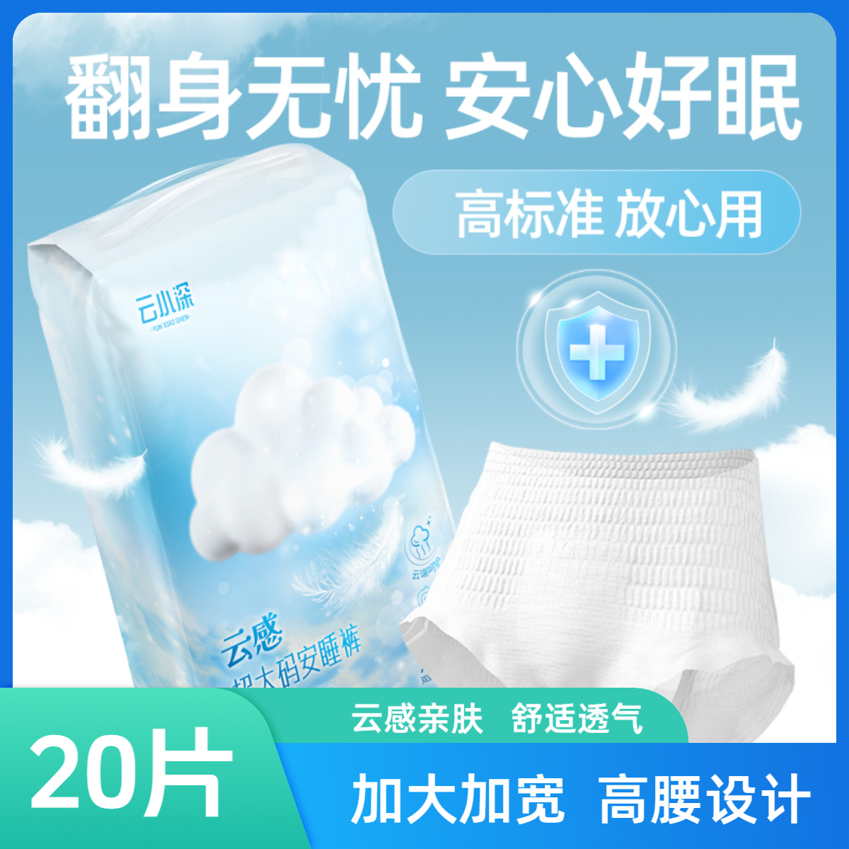 【大春子】加大加宽200-300斤高腰防侧漏大码安全裤姨妈巾例假专用