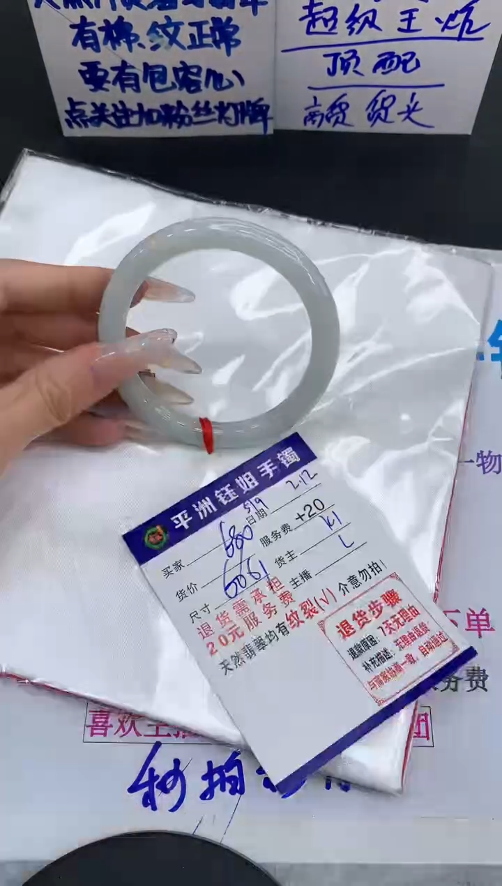 【闪购商品】翡翠手镯未镶嵌111111111111
