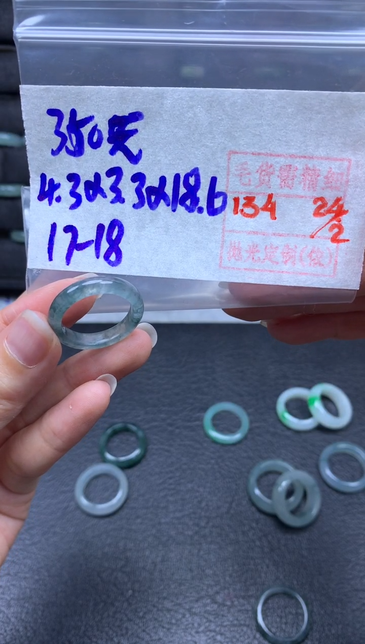 【闪购商品】定制翡翠未镶嵌翡翠戒圈350元毛货需精细抛光拍一发一