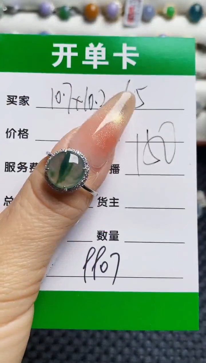 银S925镶嵌戒指翡翠9907