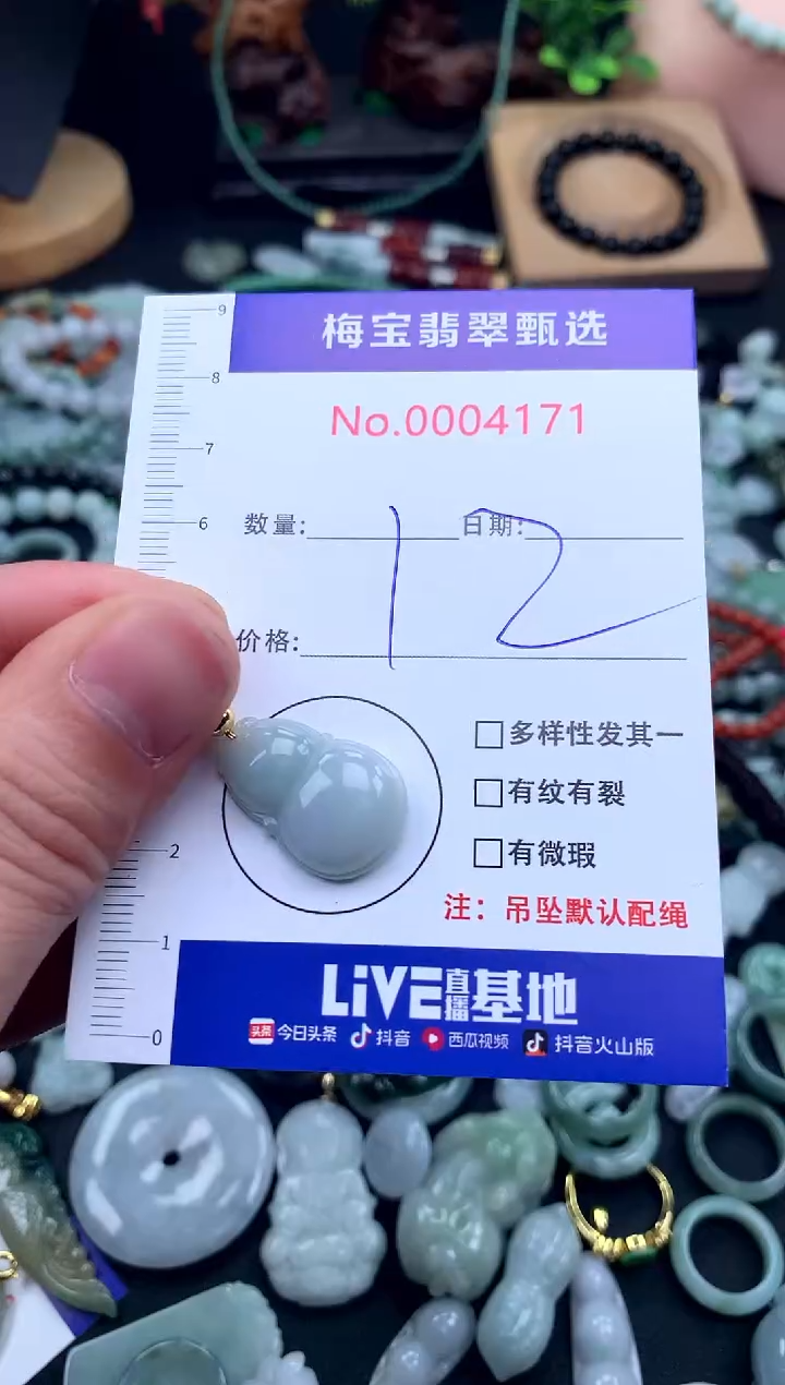 颈饰未镶嵌翡翠12