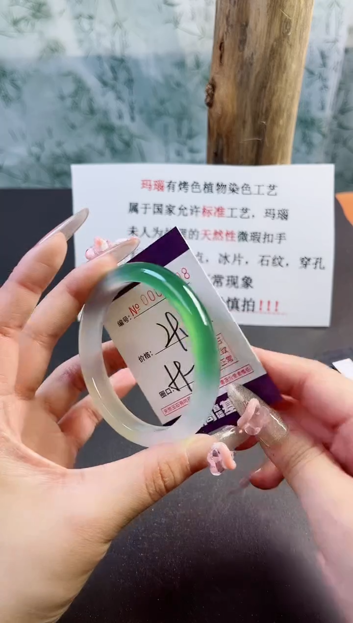 【闪购商品】玛瑙/玉髓手镯未镶嵌3609