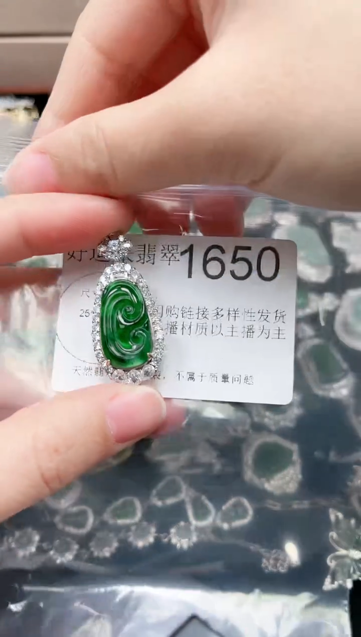 【闪购商品】翡翠颈饰未镶嵌1650赠皮绳