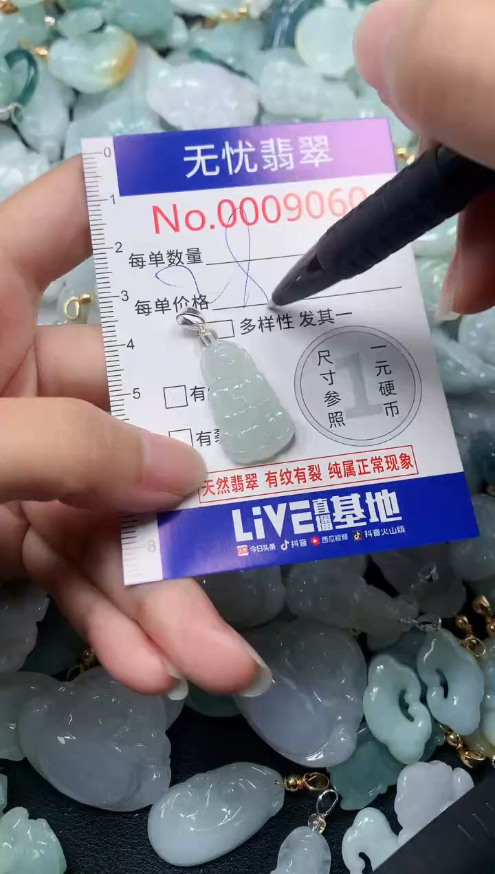 颈饰未镶嵌翡翠9060