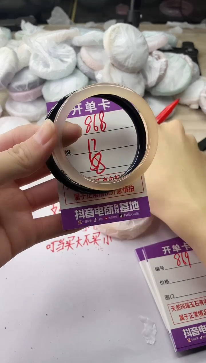 手镯玛瑙/玉髓未镶嵌868