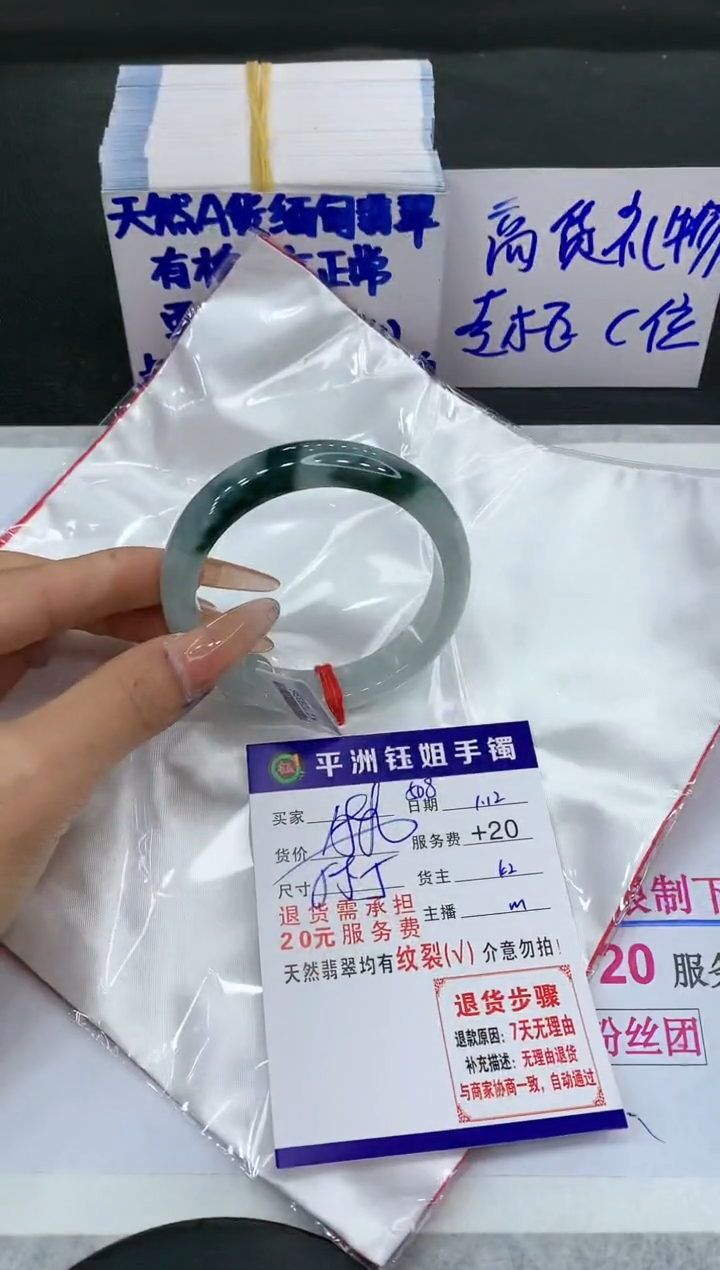 【闪购商品】翡翠手镯未镶嵌1111111111