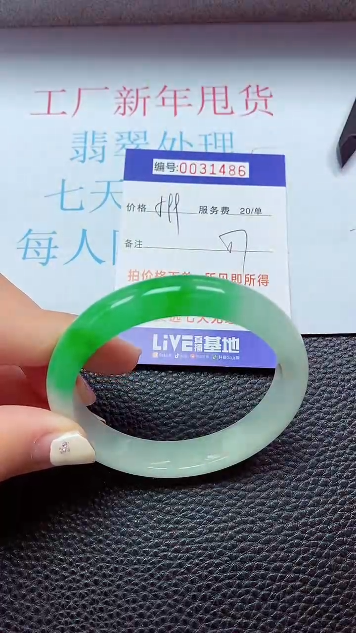 【闪购商品】以实物为准0000031486