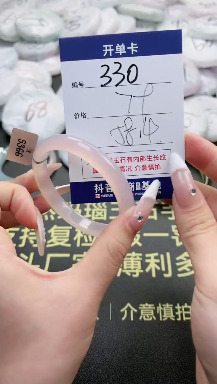 【闪购商品】玛瑙/玉髓手镯未镶嵌330-5366