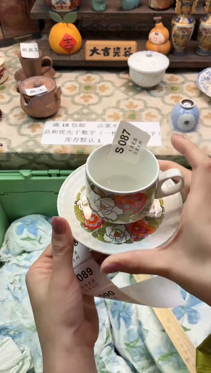 瓷器我*仔   S 087