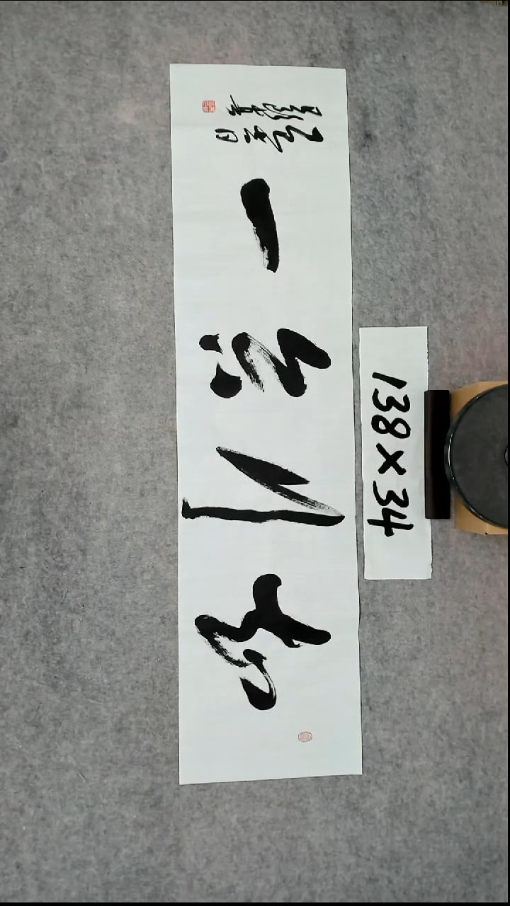 书法吕老师书法作品