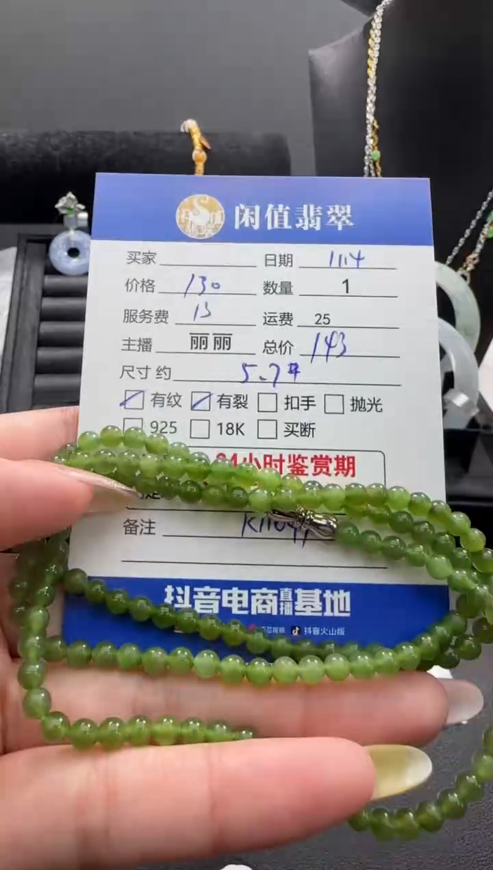 未镶嵌手串和田玉和田玉珠串