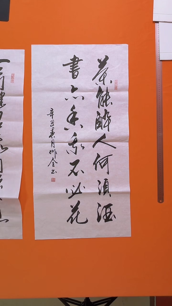 书法书法福利作品