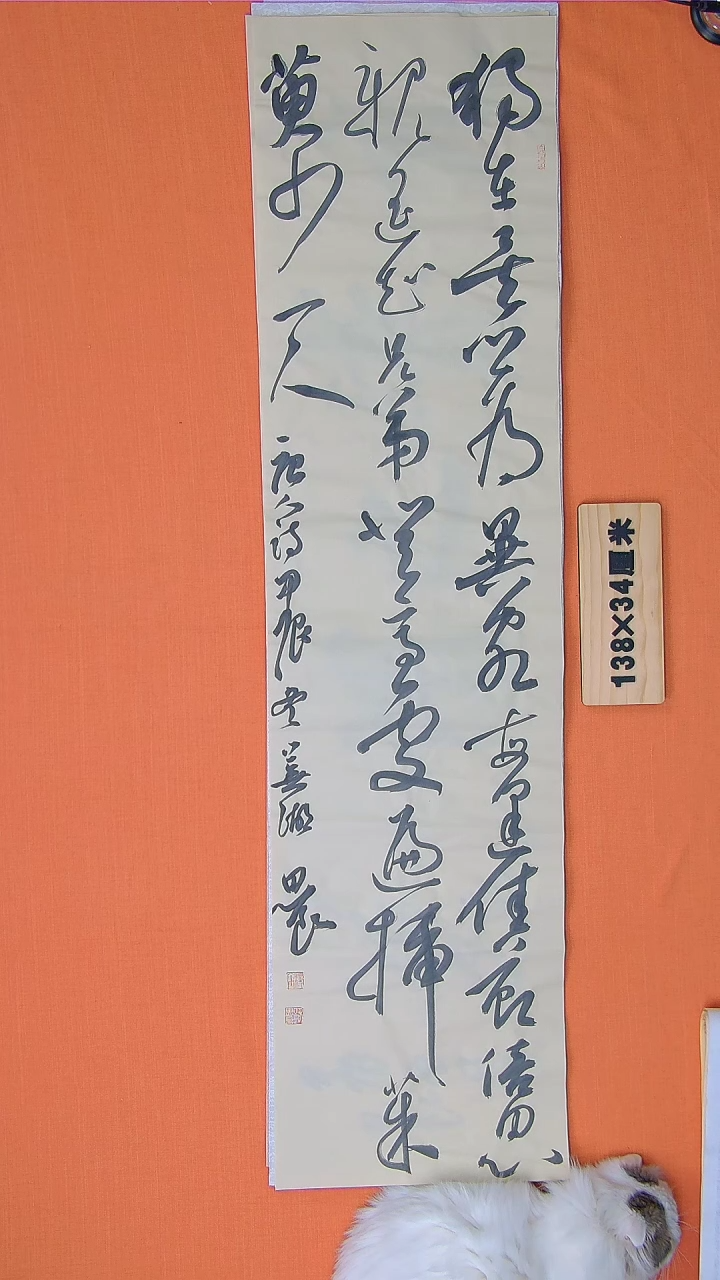 【闪购商品】书法路思良老师纯手写书法精品138*34