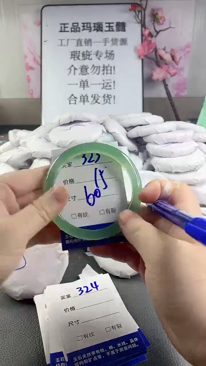 玛瑙/玉髓手镯未镶嵌323