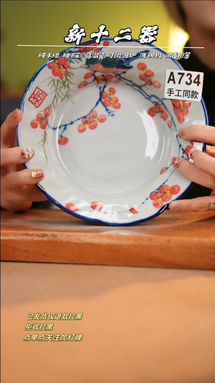 【闪购商品】其他A734十二器瓷器瓷器瓷器