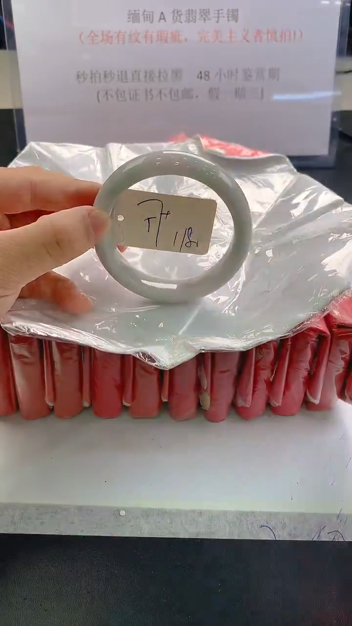 未镶嵌手镯翡翠118