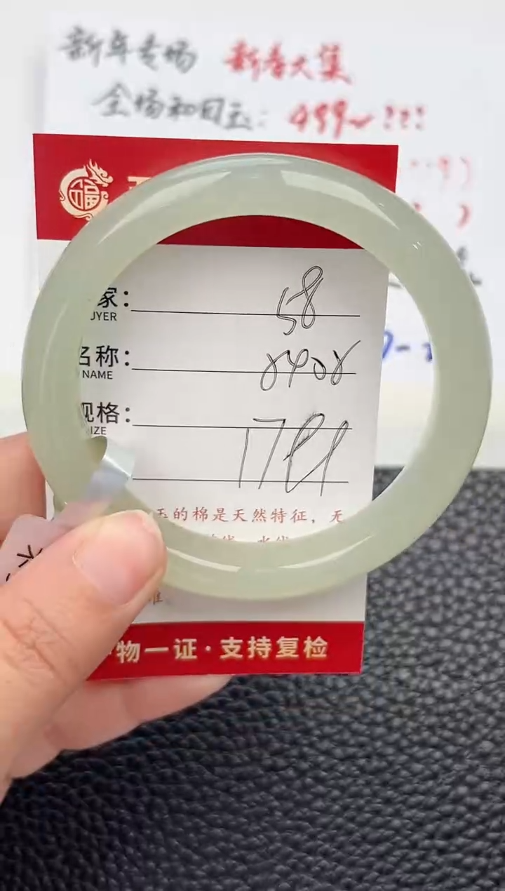 【闪购商品】和田玉手镯未镶嵌和田玉手镯微色差58