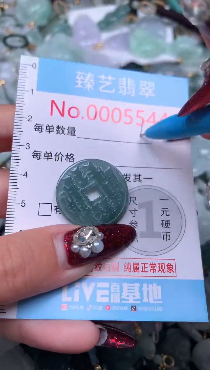 颈饰未镶嵌翡翠5544