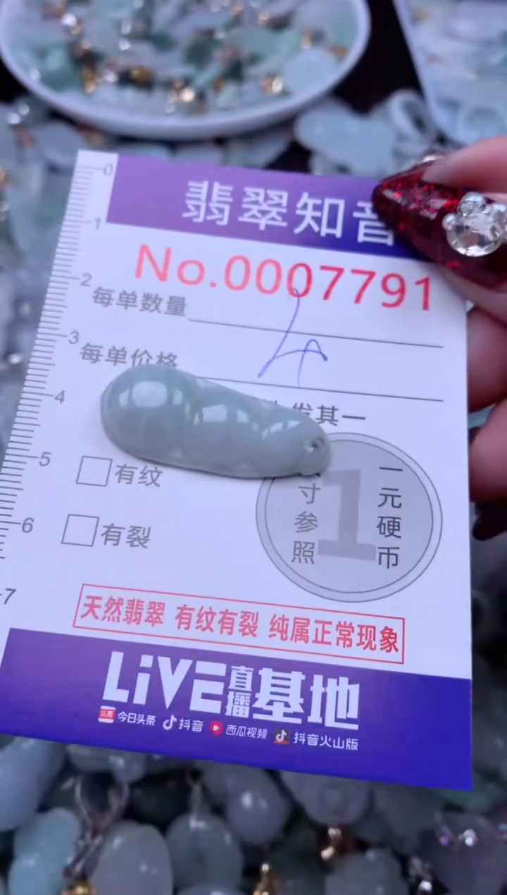 吊坠(不含链)未镶嵌翡翠7791