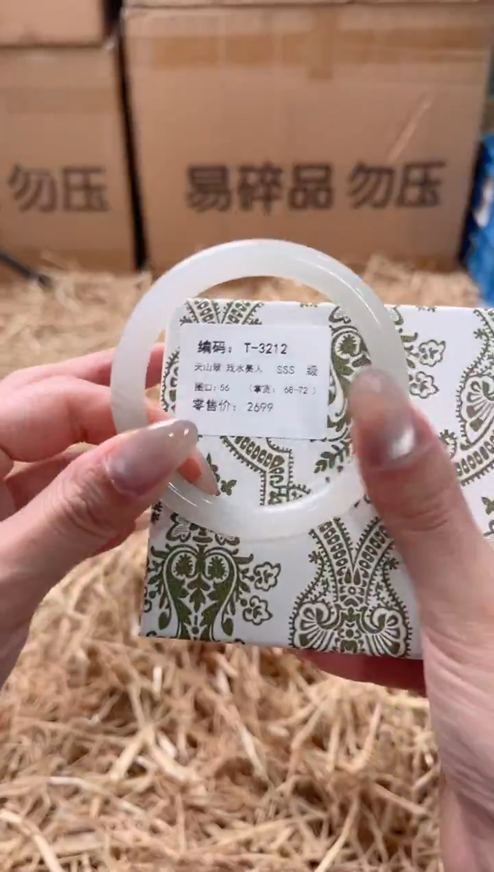 未镶嵌手镯石英质玉T-3212