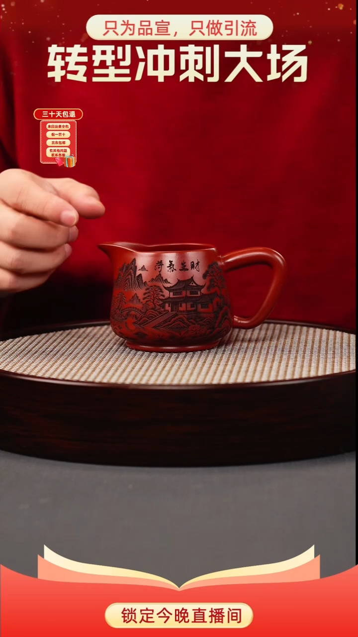 茶壶紫砂大红袍 山水公道杯