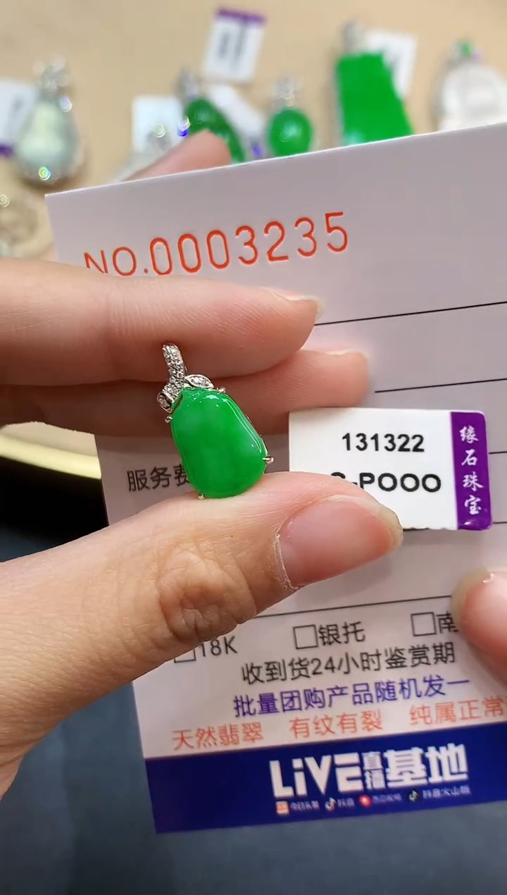 【闪购商品】翡翠吊坠(不含链)18K金镶嵌3235    