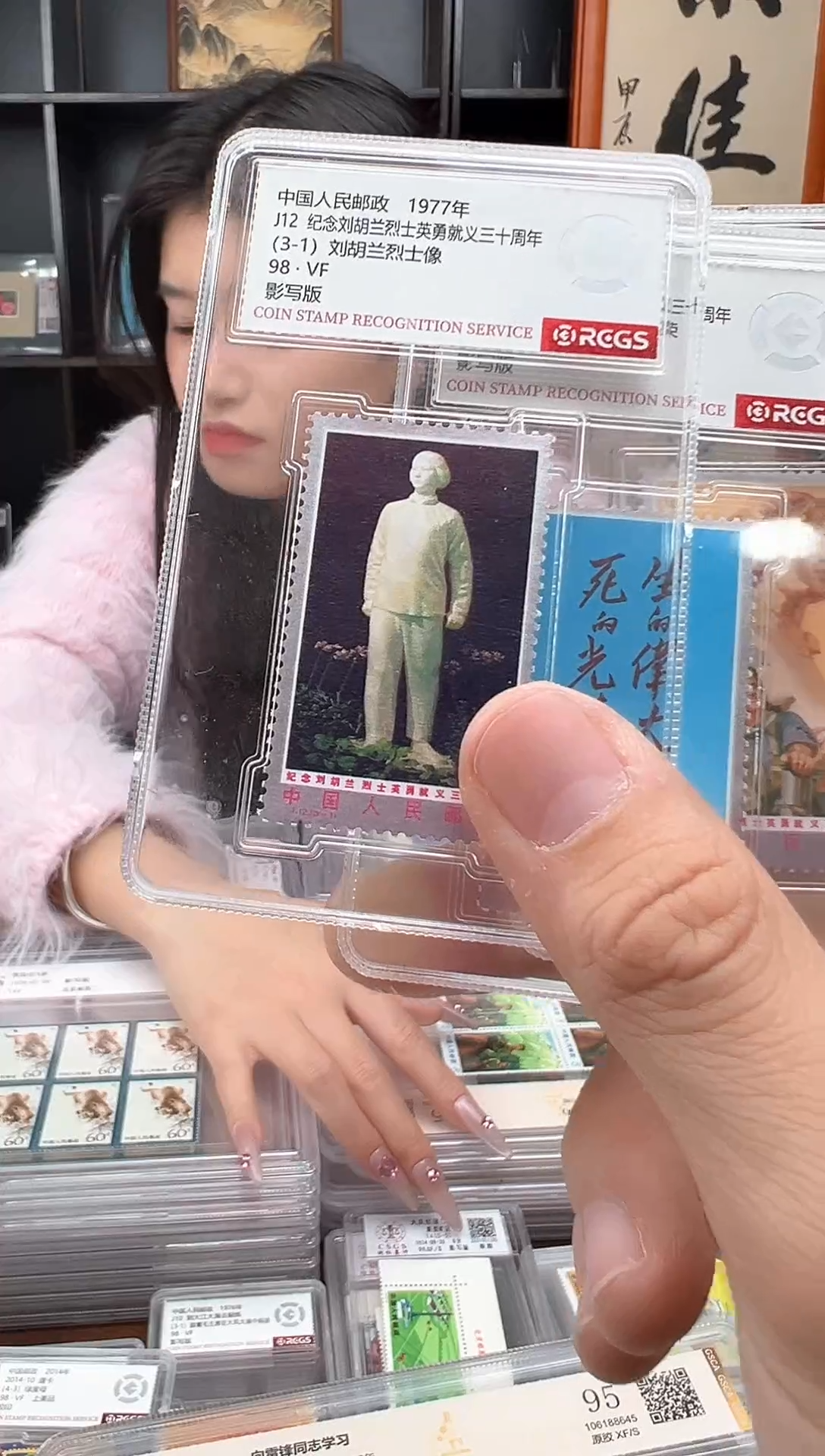 【闪购商品】J12纪念刘胡兰烈士 封装评级