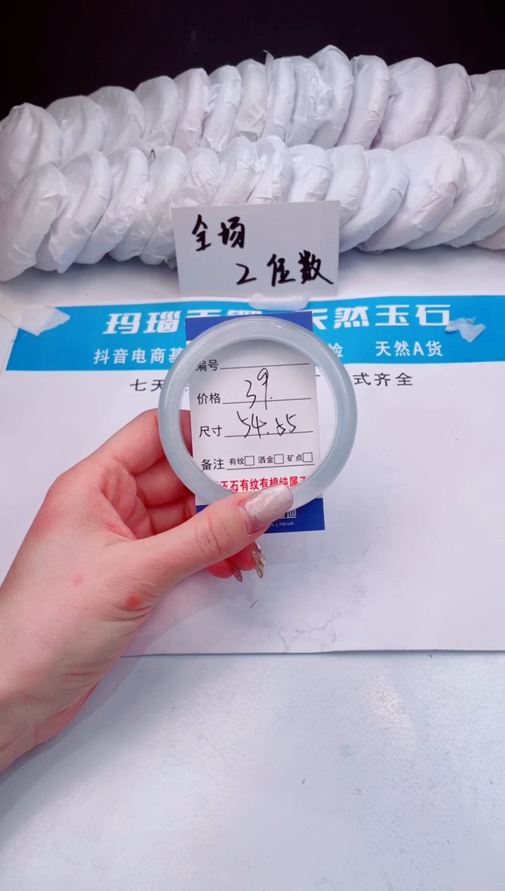 【闪购商品】石英质玉手镯未镶嵌冰冰蓝-54