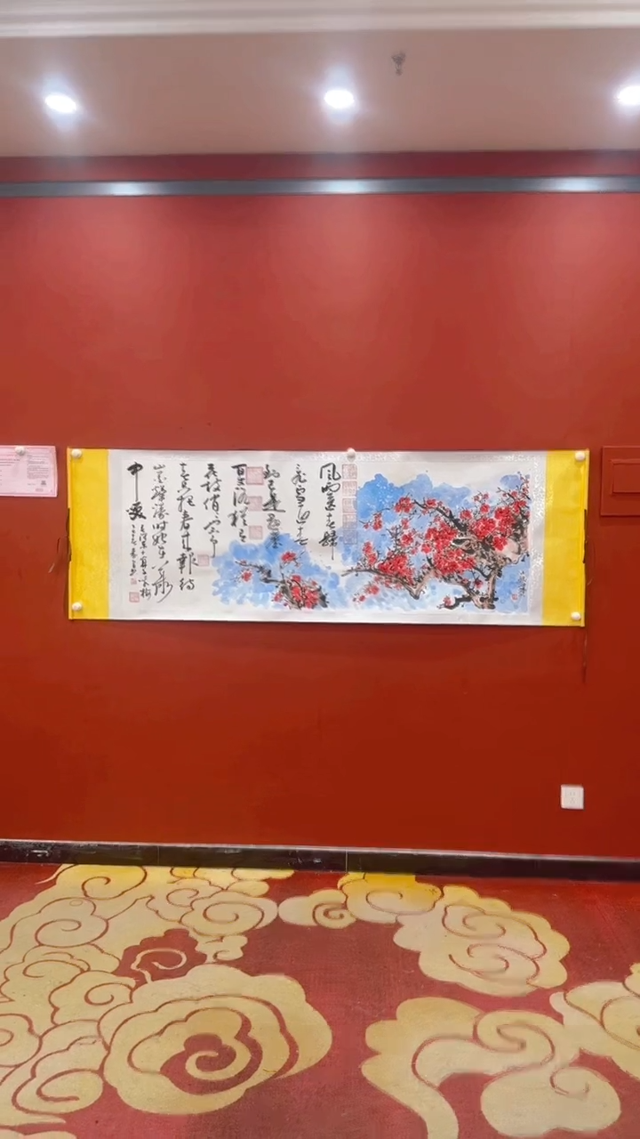 书法秦全杨小娥合作咏梅