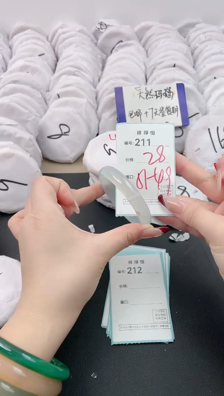 【闪购商品】玛瑙/玉髓手镯未镶嵌211